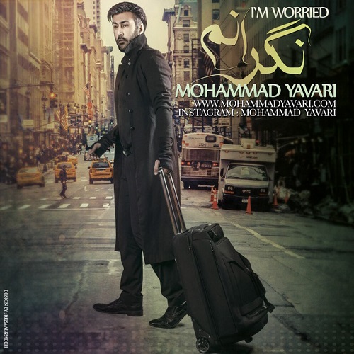 دانلود آهنگ نگرانم